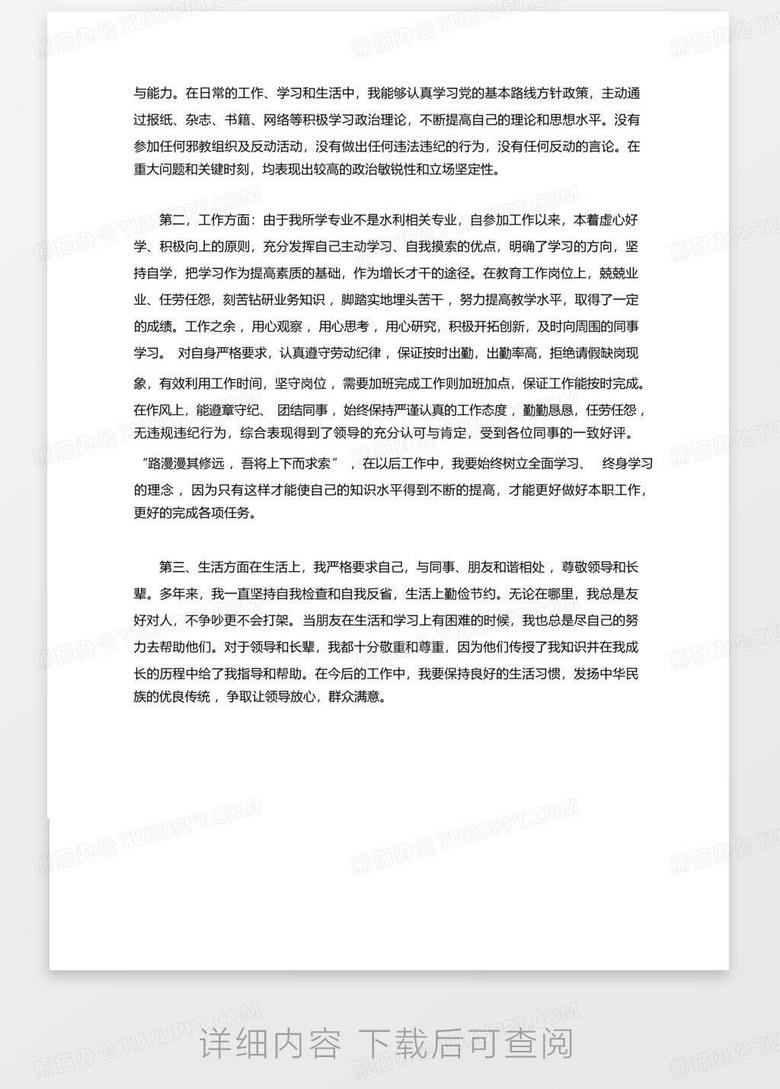 事业编政审公示时间解析，流程与等待周期探讨