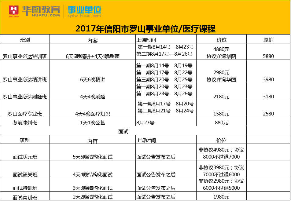 晨曦遇晓 第4页