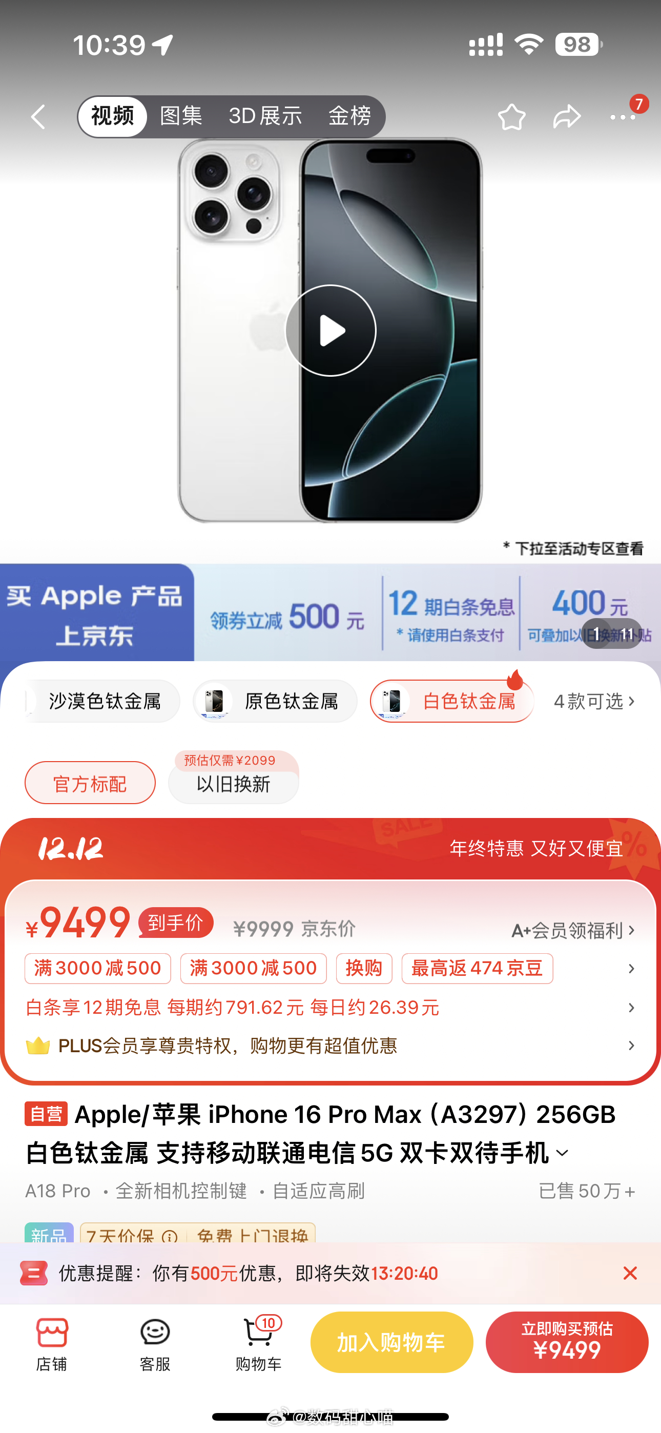 苹果全新旗舰iPhone 15 Pro Max震撼登陆官网