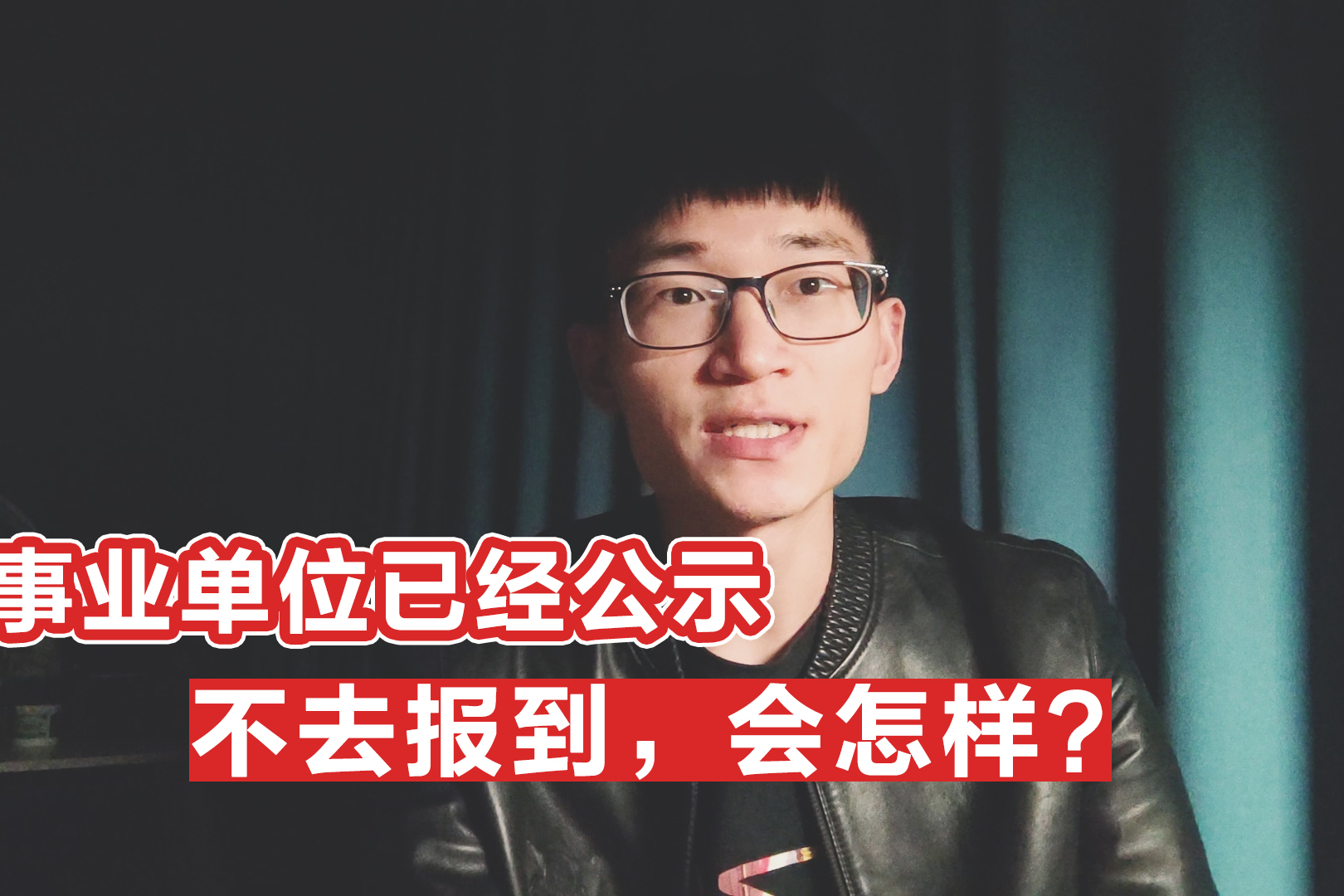 事业编公示后是否会被刷？探究影响因素与可能性分析。