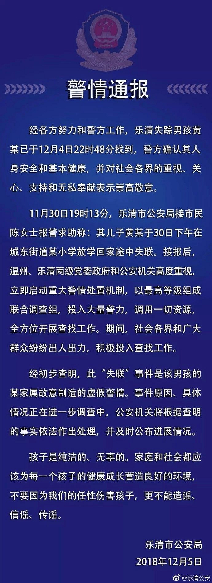 警方紧急介入，紧急求助受阻，120与110联手应对危机时刻