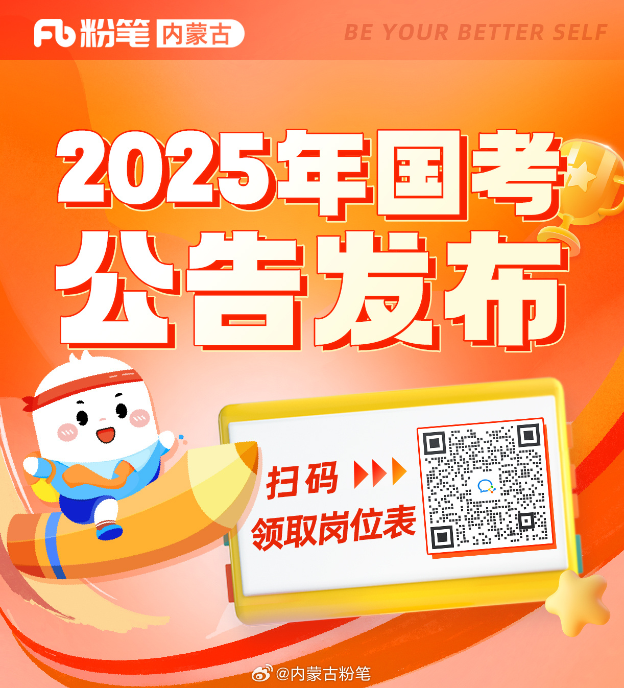 2025国考分数线揭晓，影响与展望