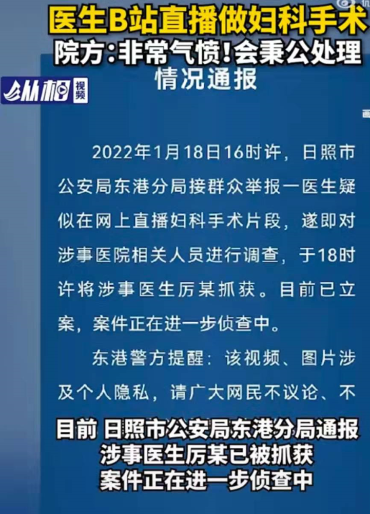 警方通报男子暴露隐私事件，公众关注引发反思潮