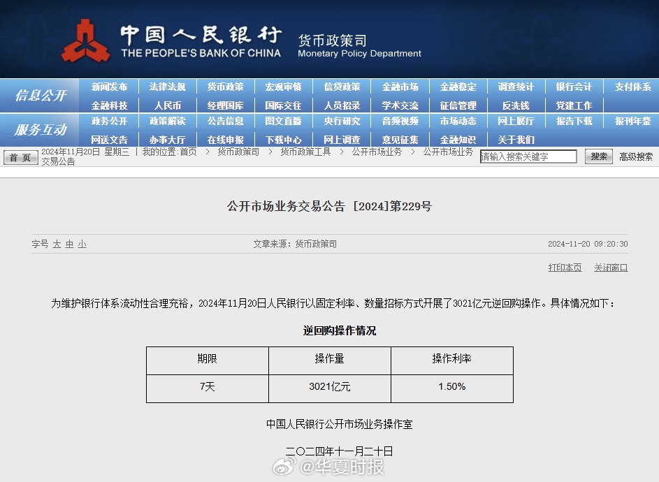 央行今日净投放9584亿元，经济意义与深远影响分析