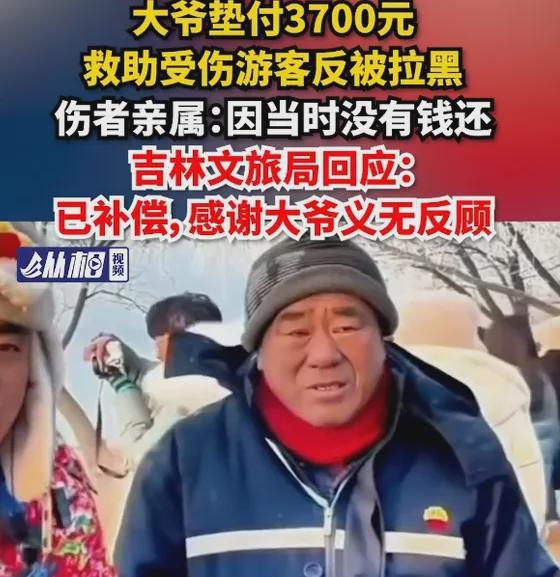 吉林大爷被讹事件真相扑朔迷离，事件再次反转，真相究竟如何？