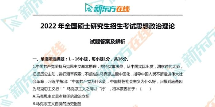 考研政治结束后的反思，以2025年为视角的观察与探讨