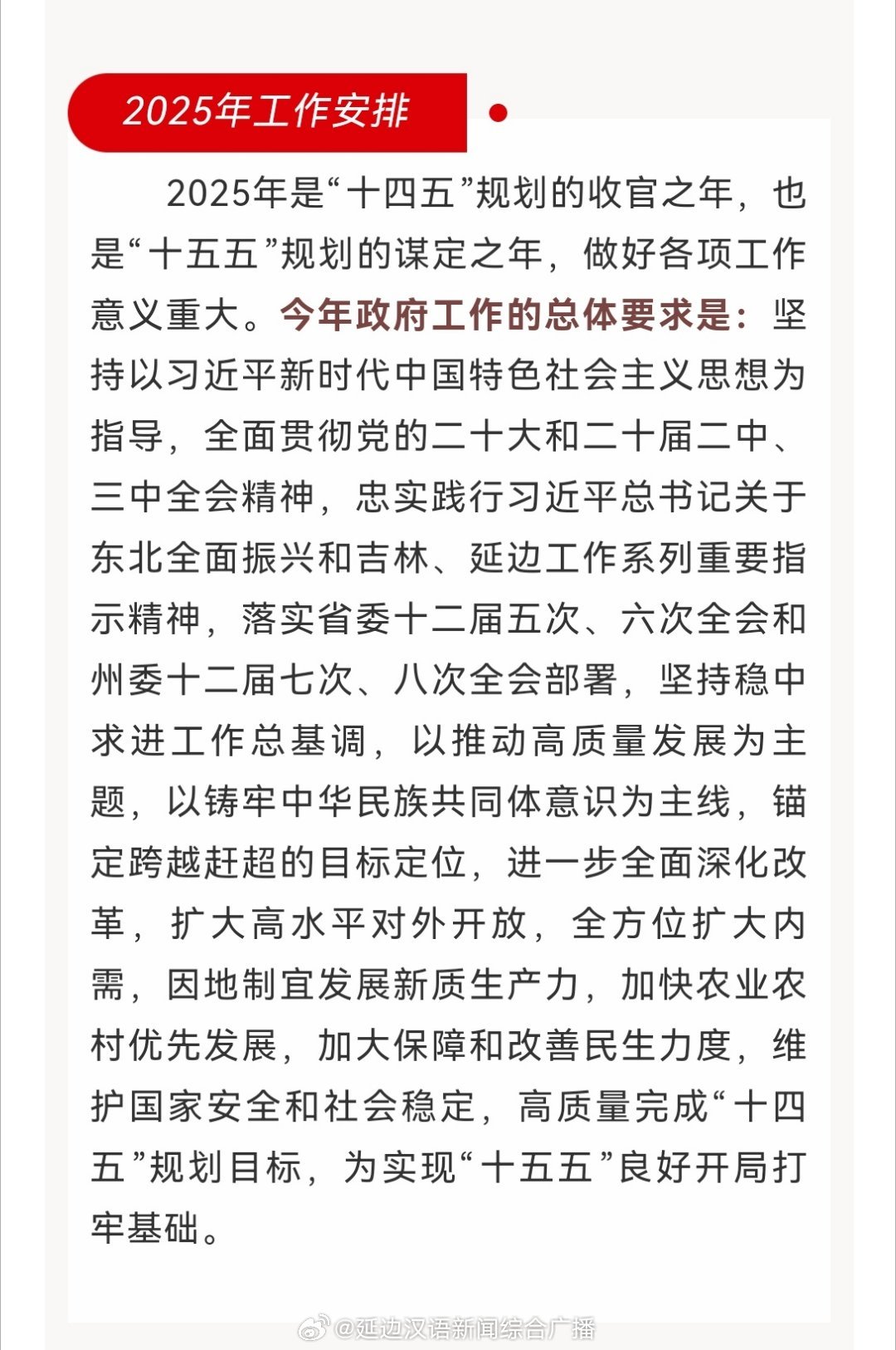 税务总局部署2025年重点工作，深化改革、优化服务，推动税收现代化进程