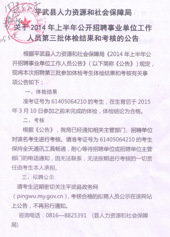 事业单位招聘考察谈话流程解析，重要性详解与步骤指南