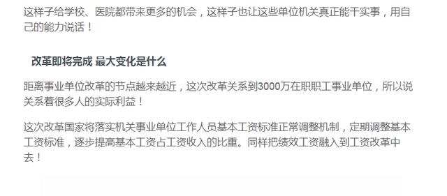 事业编考察阶段全面内容解析，从考察内容到流程详解