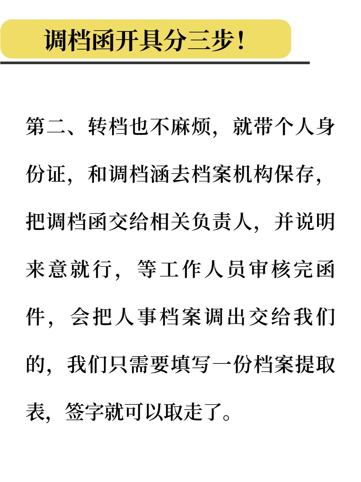 事业编考察范围与档案调动解析，是否意味着调档？