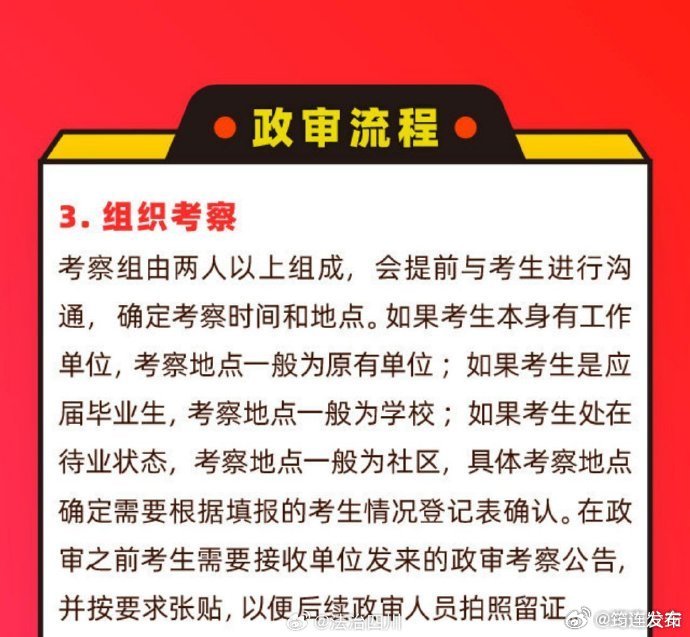 政审通过后七天无声，为何迟迟未有通知？