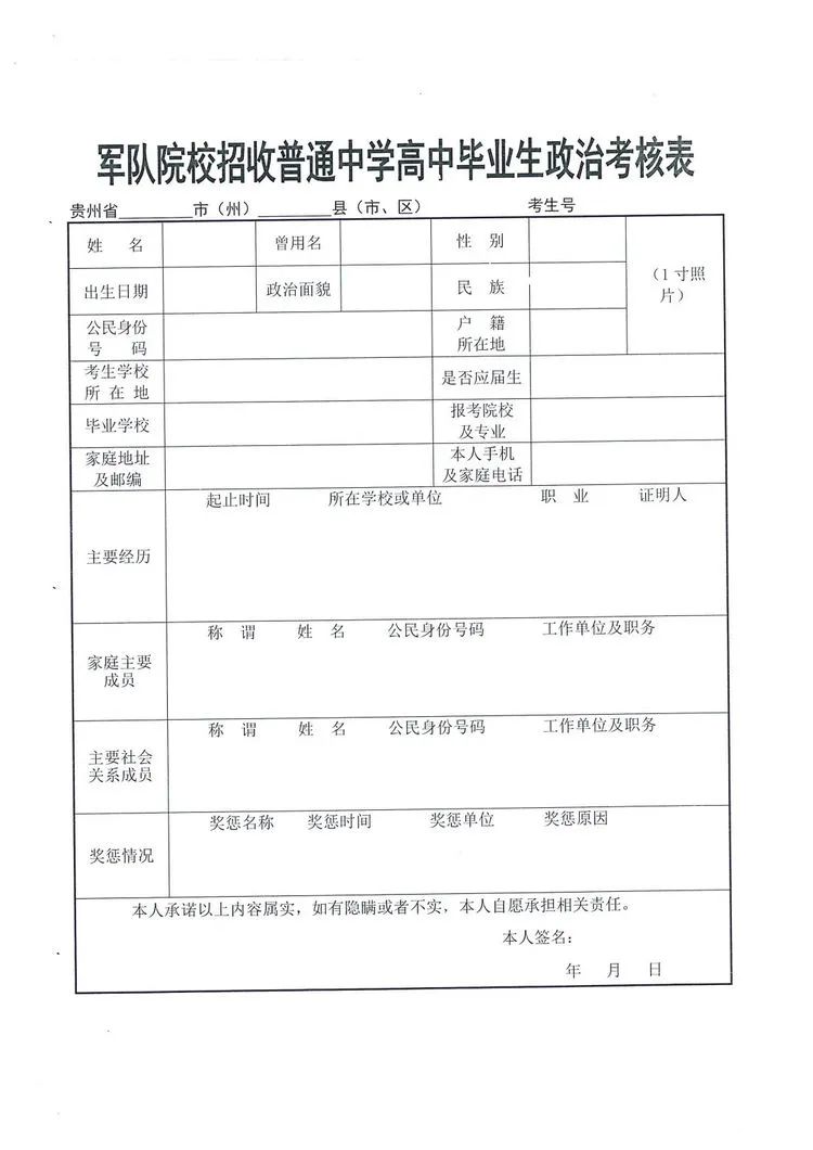 事业编政审不通过的原因深度解析