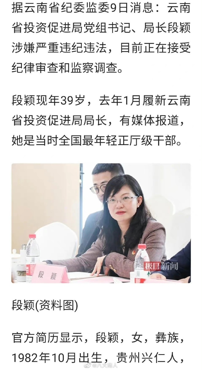 昆明市长任上被查，跑全马的圈外人生轨迹揭秘