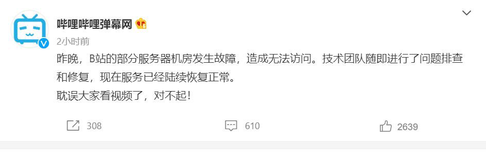 B站坚决回应员工恶意报复用户事件，坚守正义，全力维护平台生态安全