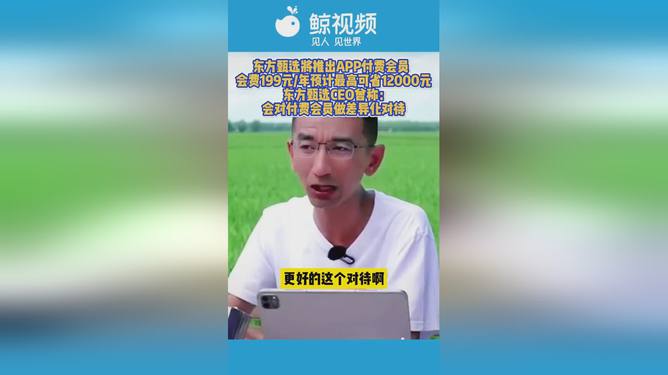 东方甄选APP付费会员突破22万，数字背后的增长故事与未来展望