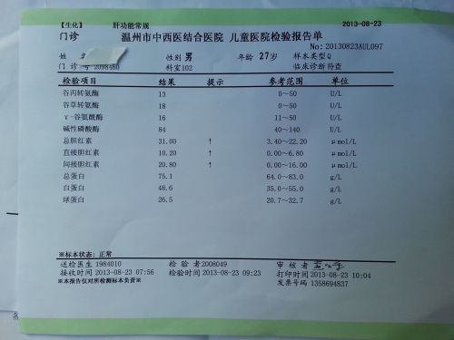 事业单位入职体检标准项目表及其重要性解析