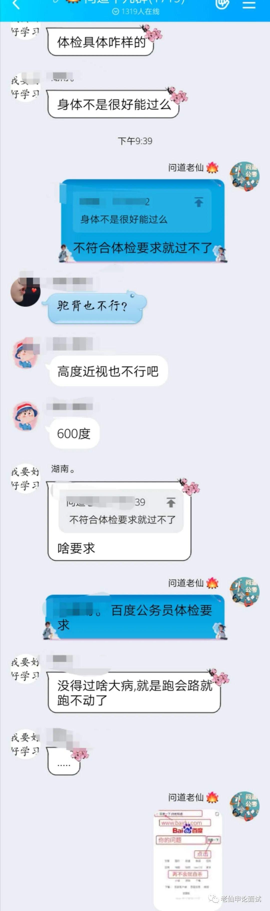 公务员事业单位体检标准全面解析