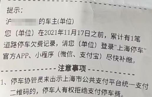 车主商场停车遭遇天价欠费，巨额账单达2.4万引发关注