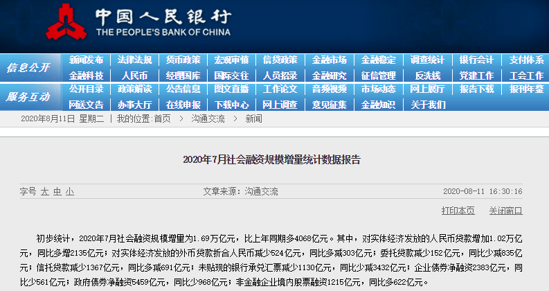 贵阳银行兑付22年前储蓄国债，信誉与责任的典范