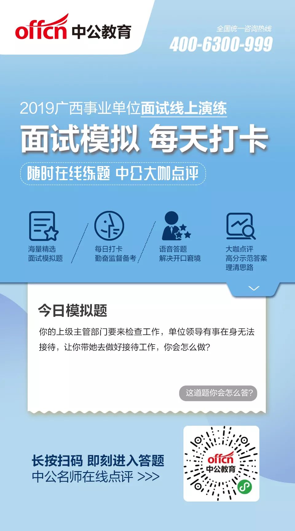 事业单位面试后体检详解，时间安排与注意事项全攻略