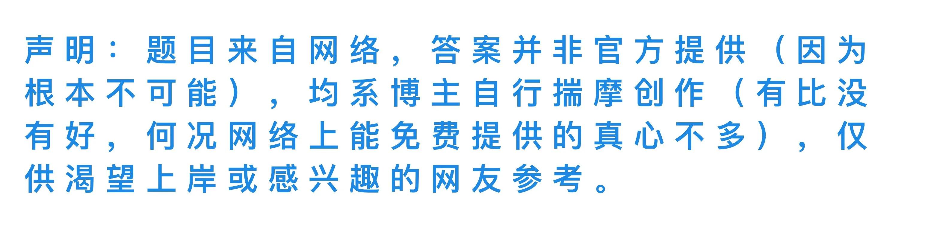 事业单位考试面试解析与应对策略指南