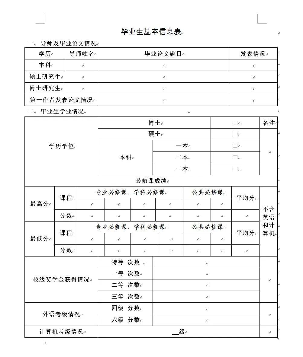 事业单位考试面试题目详解及答案解析