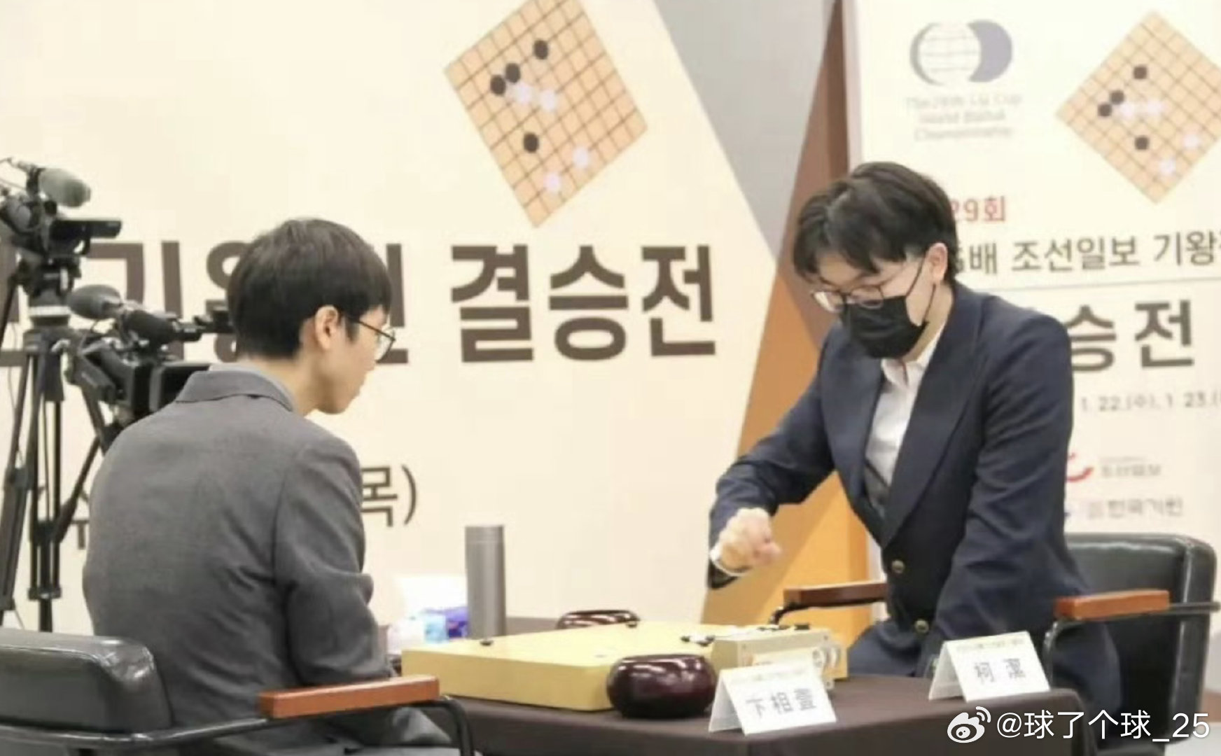 韩国棋院就LG杯事件道歉，决心重塑赛事公平透明形象