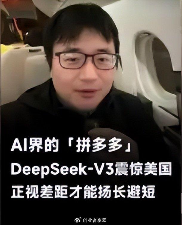 DeepSeek创始人回应爆火，创新与坚持的力量闪耀展现