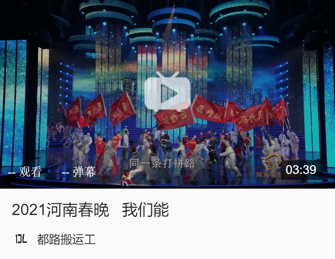 河南春晚的独特融合，创新与传统交相辉映的舞台盛宴