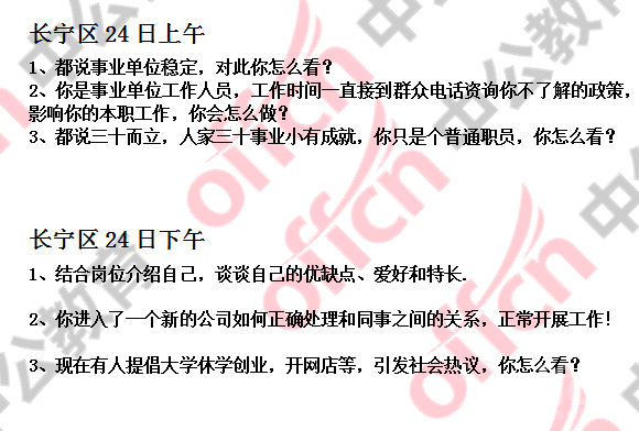 事业单位招聘面试题目的来源与出题机制深度解析