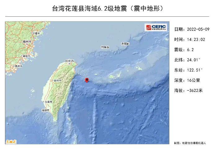 台湾发生5.2级地震，福建地区震感强烈