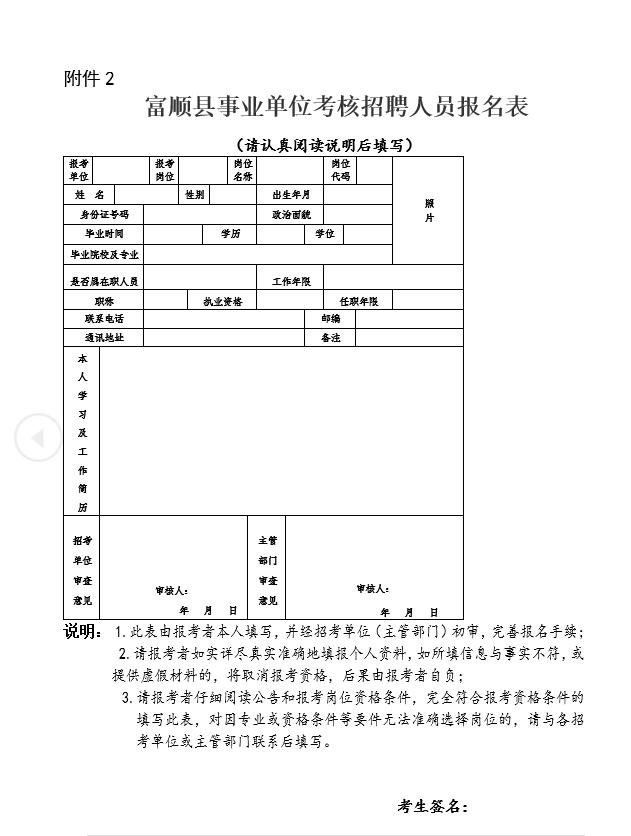 事业编制考核招聘，定义、流程与意义解析