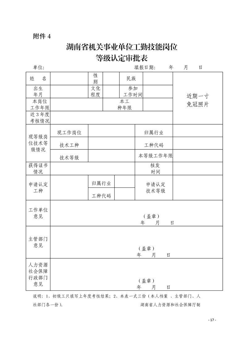 机关事业单位考核办法，提升效率与员工发展的综合路径探索