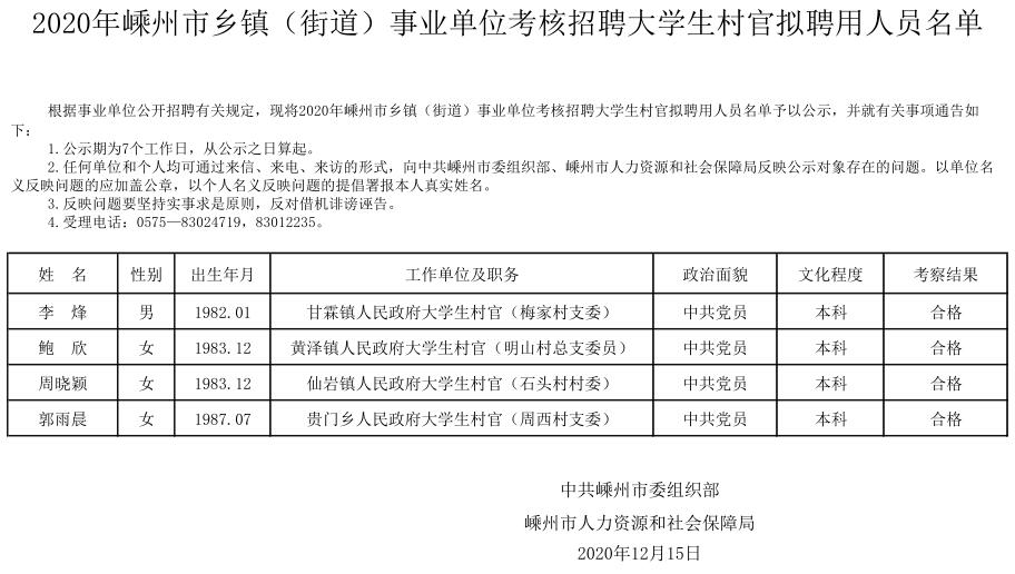 事业单位考试考核聘用制度全面解读