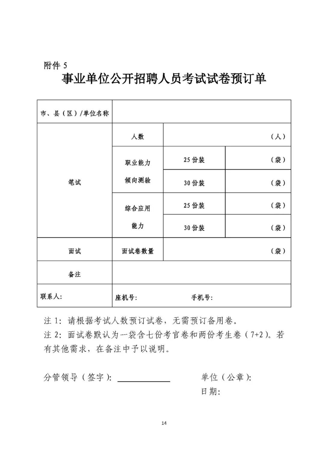 事业单位考核的意义与深远影响